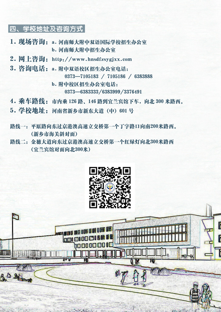 招生公告4