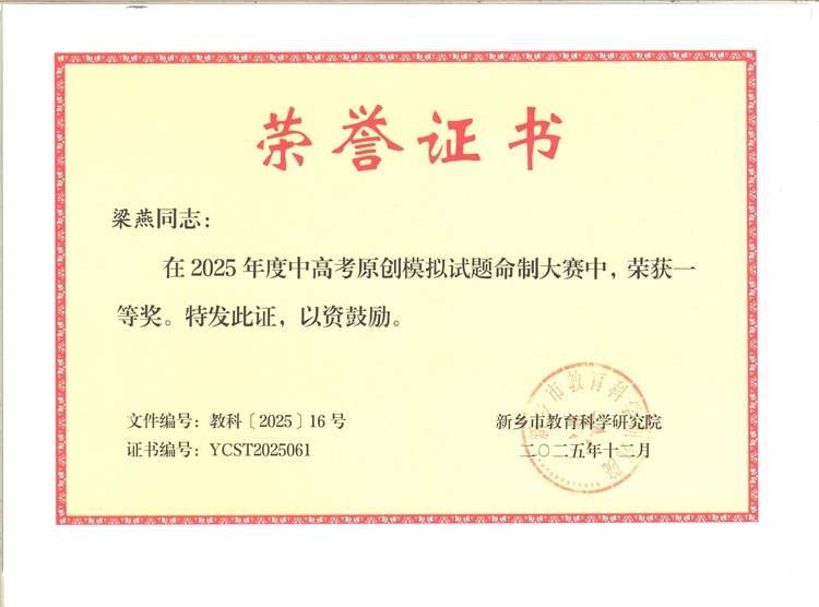 一等奖梁燕