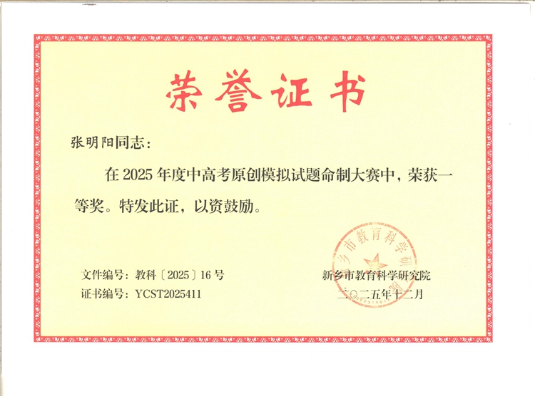 一等奖张明阳