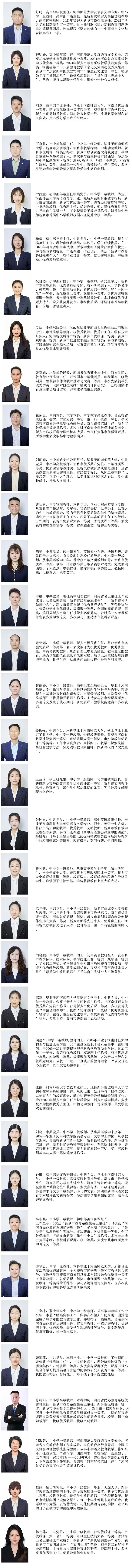 2026领导名师风采-图片-0